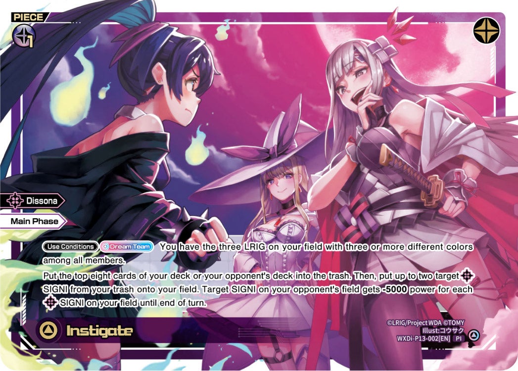CardList｜WIXOSS-ウィクロス- | TOMY Company, Ltd.